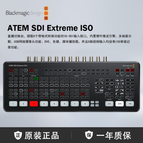 现货现场制作BMD切换台