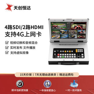 天创恒达 TCHD-890HS HD PRO导播切换台高清直播一体机硬件切换台