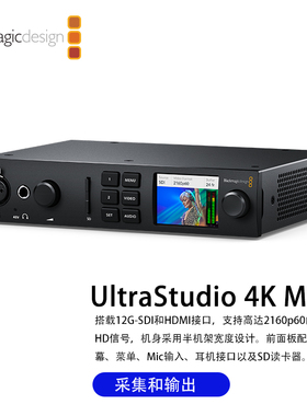 UltraStudio 4K Mini BMD迷你便携式Thunderbolt 3采集播放