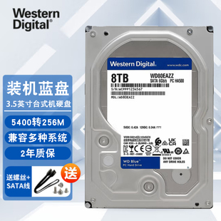 8TB 机机械硬盘蓝盘 WD80EAZZ台式 5640转128MB 西部数据 SATA