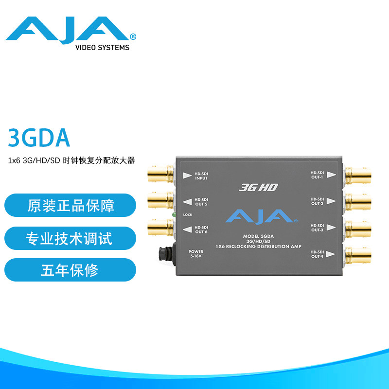 AJA 3GDA 高清音视频信号转换器1x6 3G/HD/SD 时钟恢复分配放大器