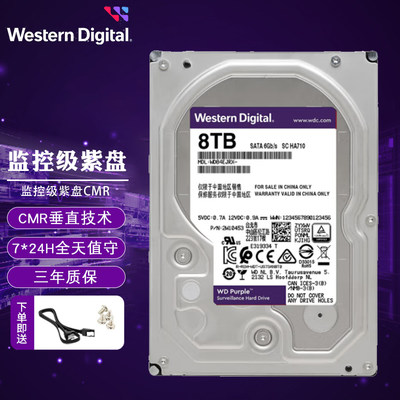 WD/西部数据 8TB紫盘 SATA6Gb/s 64-256M 监控硬盘 WD84EJRX