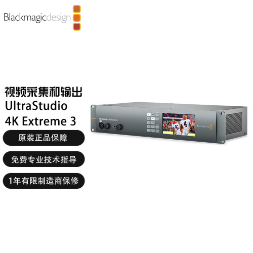 UltraStudio 4K Extreme 3 采集和输出编码器 雷电三采集卡上屏卡