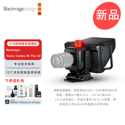 Blackmagic Studio Camera 4K Plus G2 设计小巧的演播室摄像机