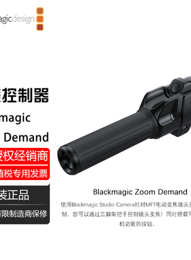 Blackmagic Zoom Demand MFT电动变焦镜头实现变焦控制