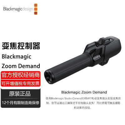 Blackmagic Zoom Demand MFT电动变焦镜头实现变焦控制