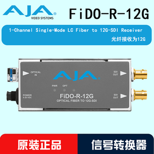 光纤迷你转换器1通道单模LC光纤到12G AJA 12G SDI接收器 FiDO