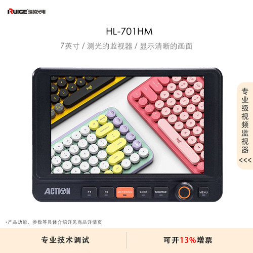 RUIGE 瑞鸽 HL-701HM 监视器7英寸测光I输入输出导演单反监视器