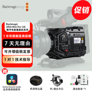 Pro Mini 12K高端电影长片颠覆性数字电影摄影机 URSA Blackmagic
