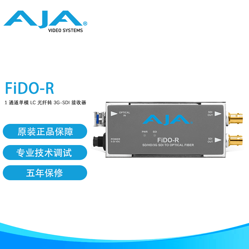 AJA FiDO-R 高清音视频信号转换器1通道单模LC光纤到3G-SDI接收器