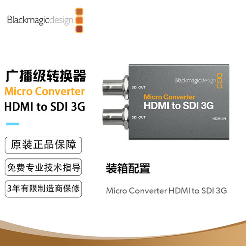 bmd转换器摄影机连接转换器