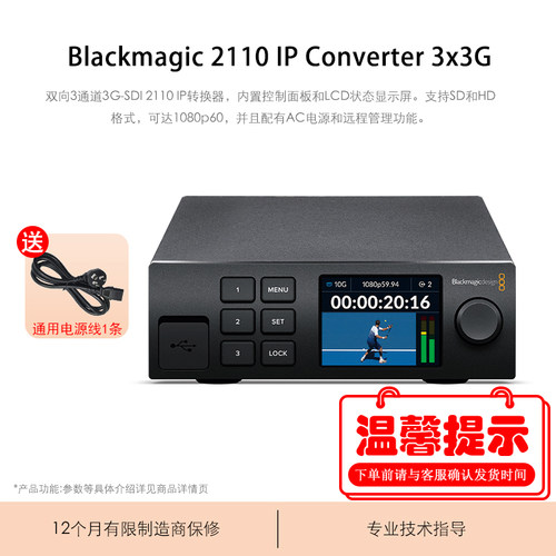 Blackmagic 2110 IP Converter 3x3G 双向3通道3G-SDI  IP转换器