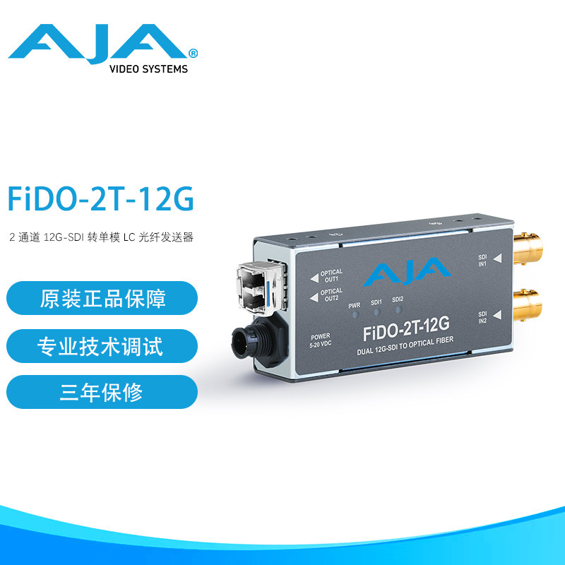 AJA FiDO-2T-12G 光纤迷你转换器2通道12G-SDI转单模LC光纤发射器