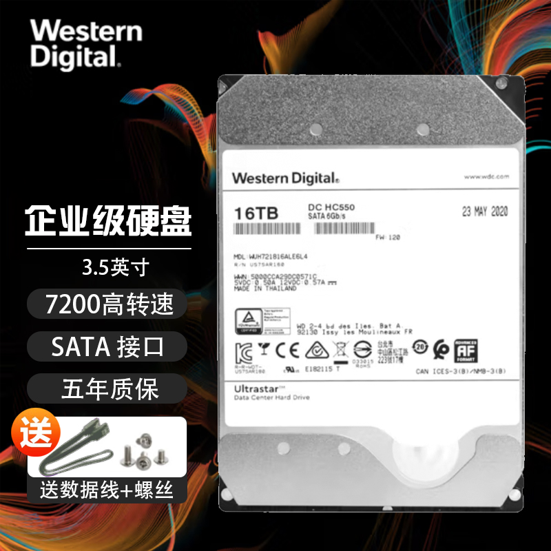 企业级硬盘西部数据7200转