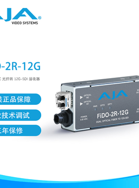 AJA FiDO-2R-12G 光纤迷你转换器2通道单模LC光纤到12G-SDI接收器