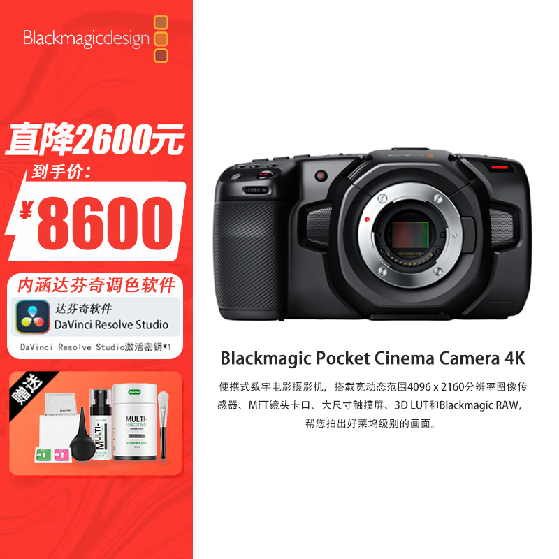 摄影机BMPCC4K摄影机现货供应