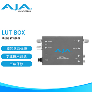 AJA box联机色彩转换器输出到HDMI和SDI监视器视频信号转换器 LUT