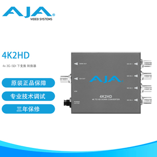 向下变换器 转换盒 HDMI and SDI UHD 4K2HD AJA