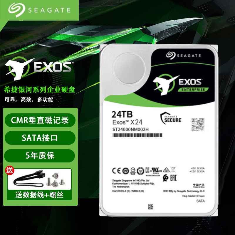希捷SEAGATE 银河系列24TB企业级 SATA 服务器硬盘ST24000NM002H
