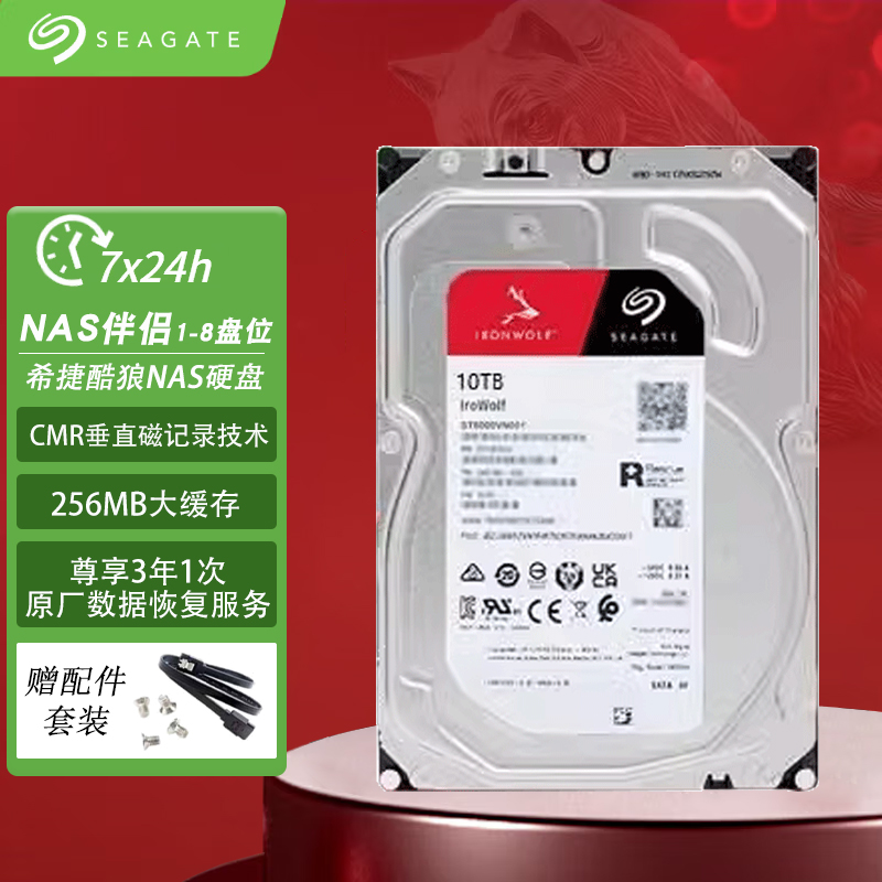 希捷SEAGATE NAS硬盘酷狼机械硬盘3.5英寸SATA 10TB ST10000VN000