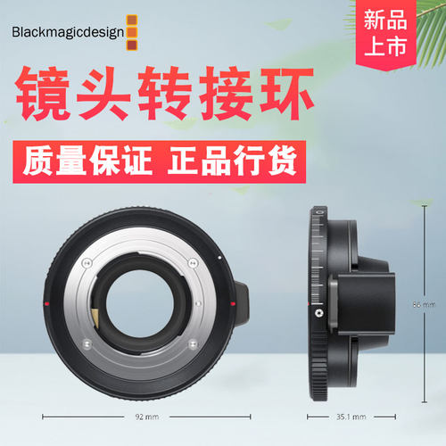 Blackmagic URSA Mini Pro F Mount 配件 F卡口转接环