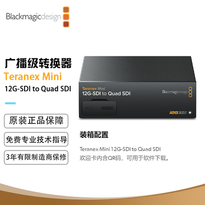 Teranex Mini 12G-SDI to Quad SDI 转为四链路SDI转换器