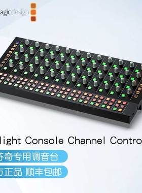 Fairlight Console Channel Control 调音台多功能面板控制台