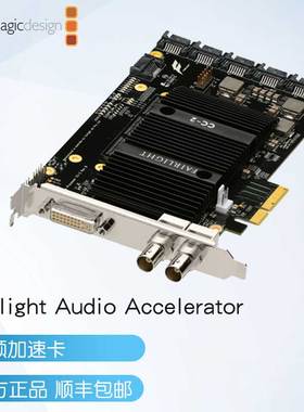 Fairlight Audio Accelerator 音頻加速器