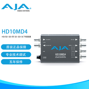信号转换器 高清音视频 数字下变频器 HD10MD4 AJA