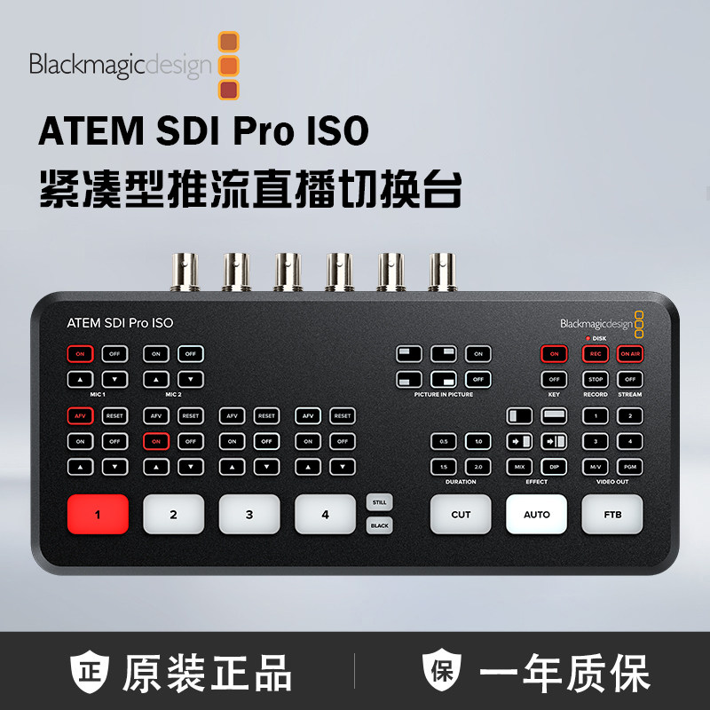 现货现场制作BMD切换台