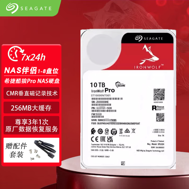 希捷SEAGATE 酷狼PRO 10TB ST10000NT001 NAS硬盘网络存储硬盘