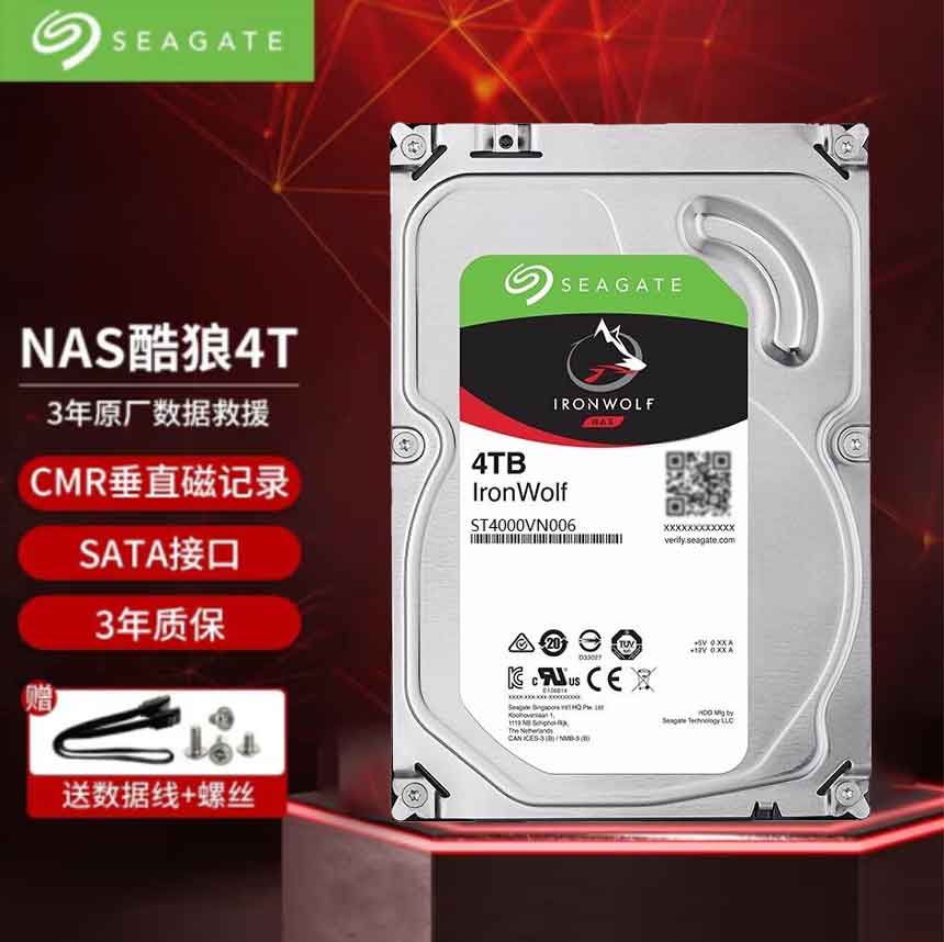 希捷SEAGATE 酷狼4T 群晖NAS企业存储硬盘SATA接口ST4000VN006