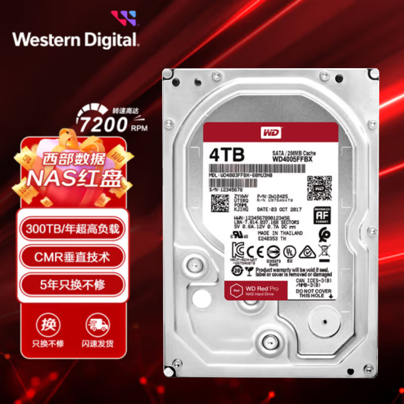 WD西部数据红盘Pro 4TB 网络储存硬盘NAS硬盘256M缓存 WD4005FFBX