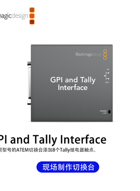 BMD GPI and Tally Interface 8个触点闭合Tally输出 ATEM切换台