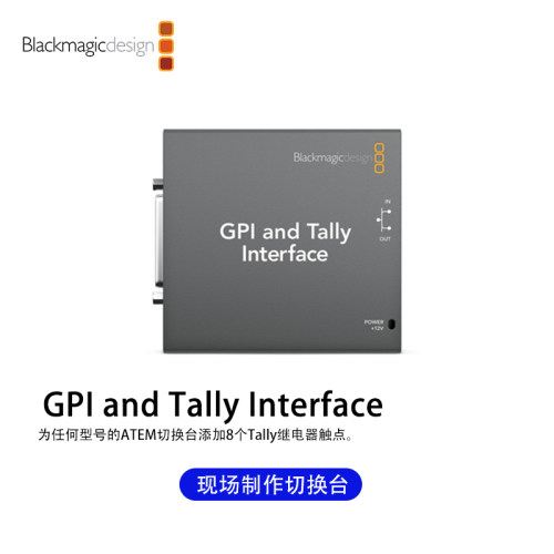 BMD GPI and Tally Interface 8个触点闭合Tally输出 ATEM切换台