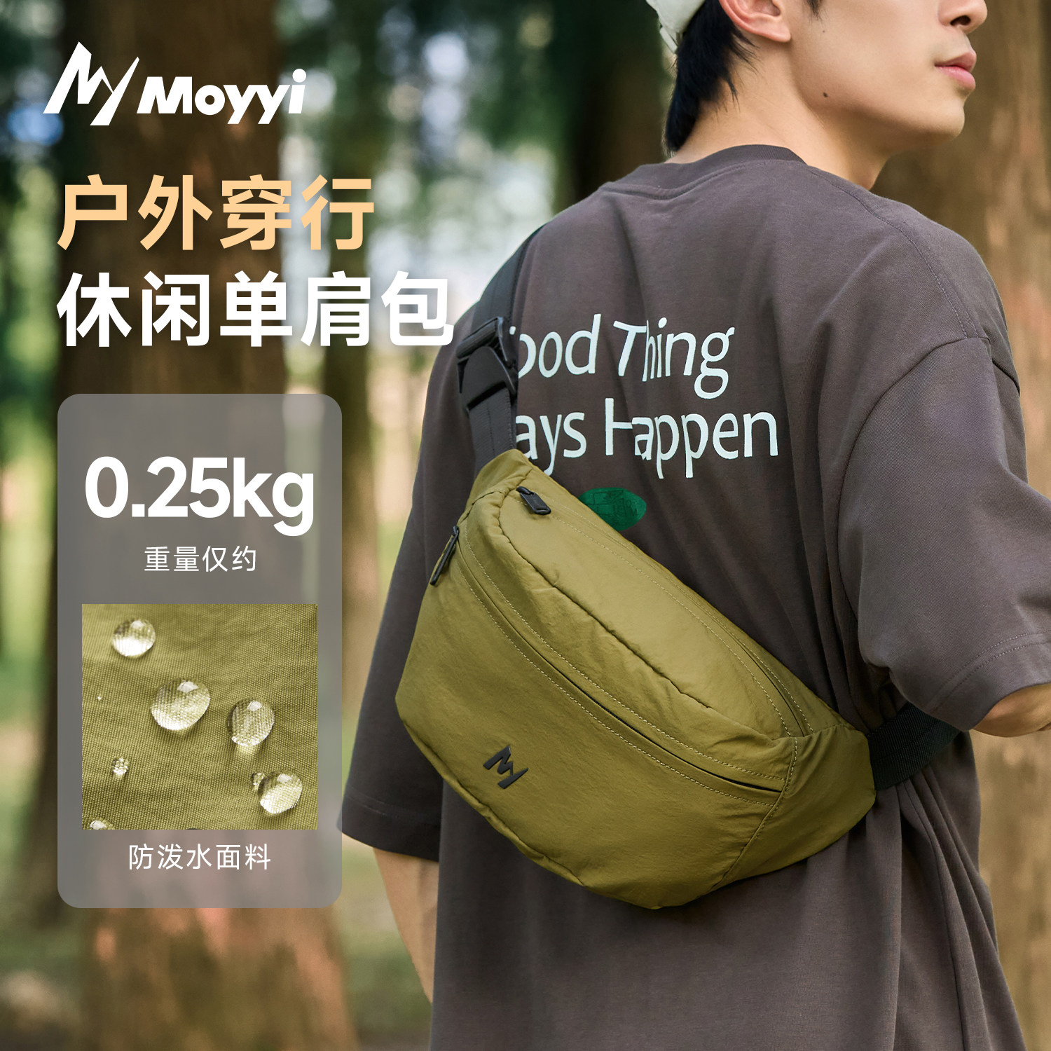 轻便胸包男款2026新款斜挎包男士