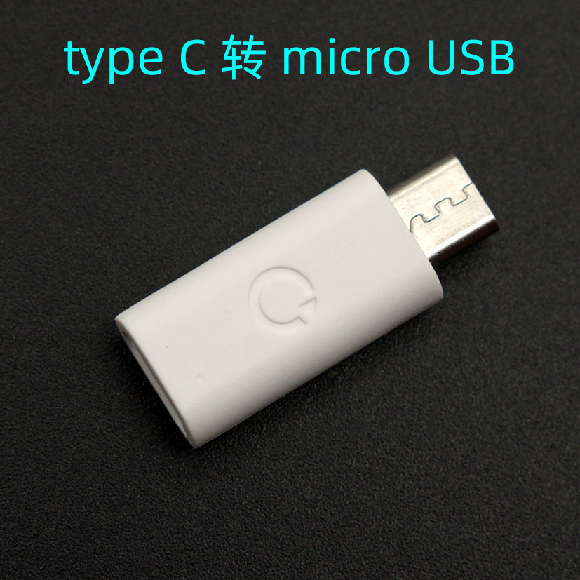充电转接头 type C转micro USB_虎窝淘