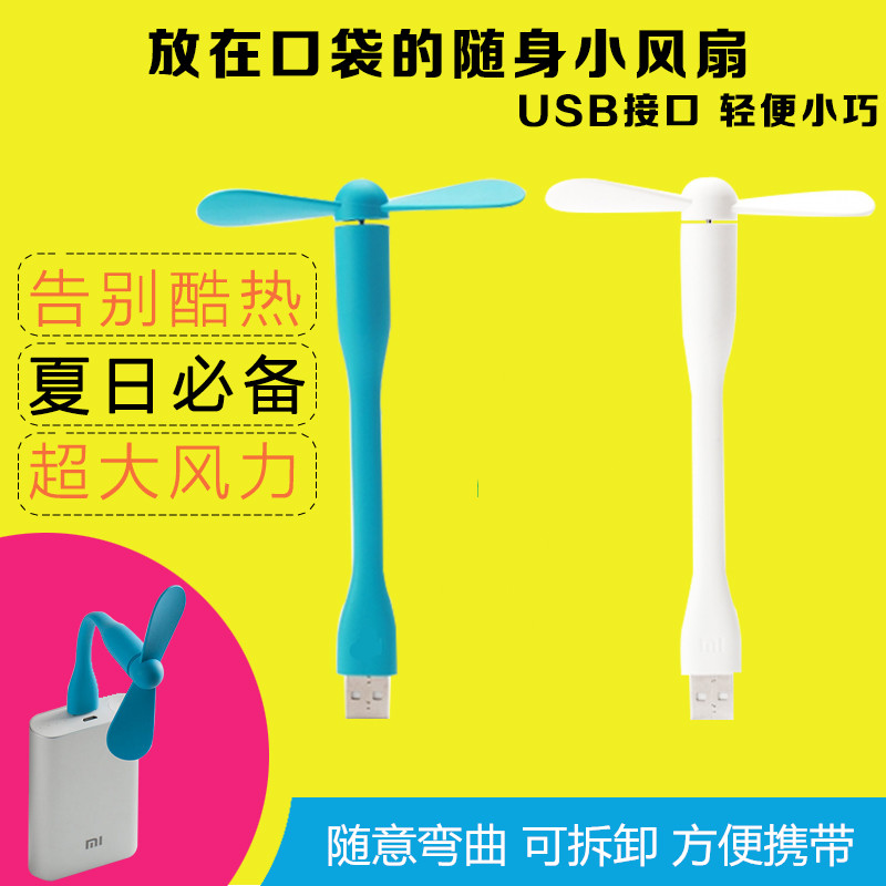 Ventilateur USB - Ref 401014 Image 1