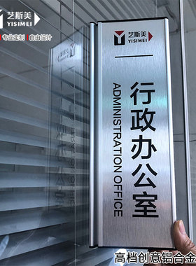 金属科室牌办公室门牌定制