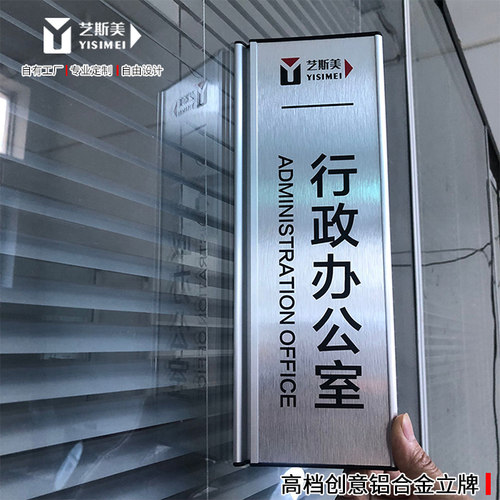 金属科室牌办公室门牌定制