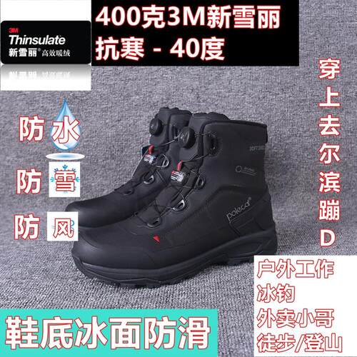 新雪丽加棉加厚雪地靴polecat