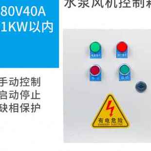 厂促厂促220配电箱单相控制箱V保护手动电机控制V风机电箱38缺品