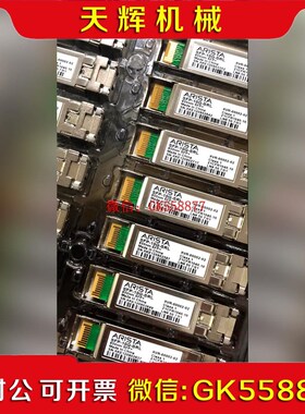 【议价】原装ARISTA XVR-00002-02 SFP-10G-