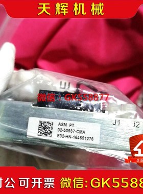 【议价】02-50937