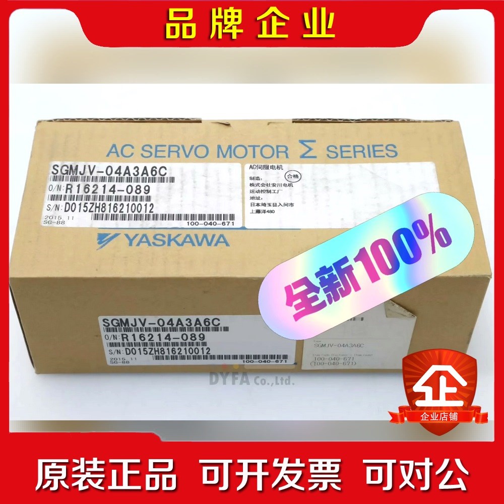 #电机SGMJV-04A3A6C安川伺服电机现货 议价