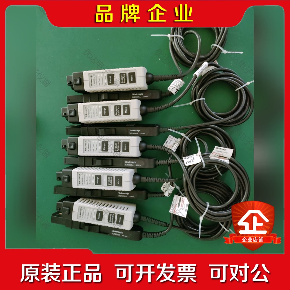 泰克电流探头TCP0030A现货租售 议价