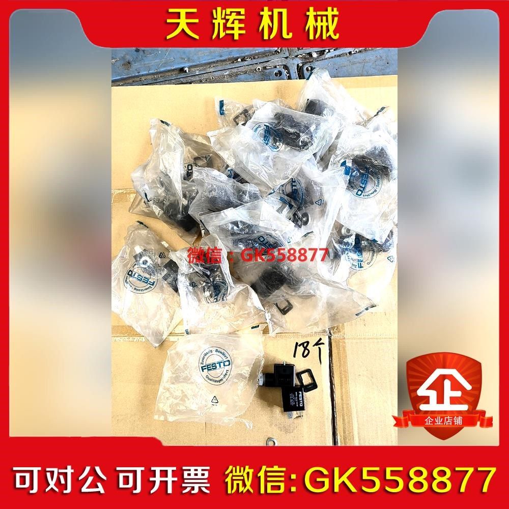 【议价】FESTO费斯托MSFG-2442-5060 4