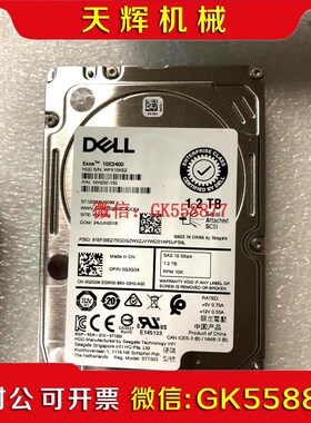 【议价】Dell戴尔 ST1200MM0099 1.2TB 10K