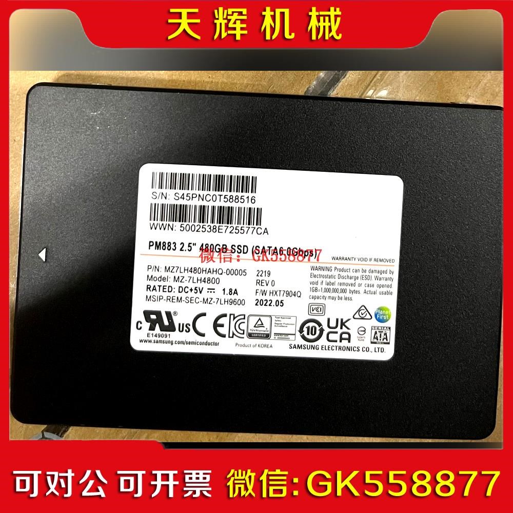 【议价】Samsung三星PM883 480G 2.5 硬