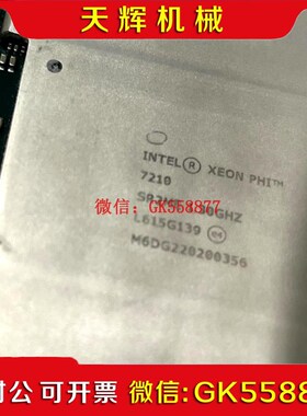 【议价】Intel XEON PHI 7230 7250 7210